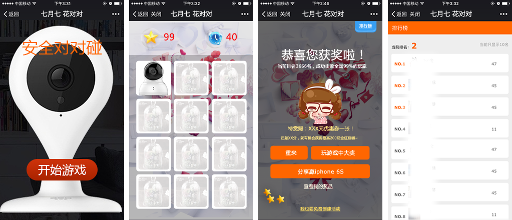 ��ȫ������ҵӪ��΢����Ϸ����֮����ȫ�Զ�����������PK����Ϸ��ͼ