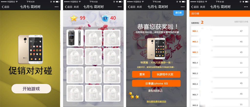 �����Ʒ��ҵӪ��΢����Ϸ����֮�������Զ�������Ϸ��ͼ